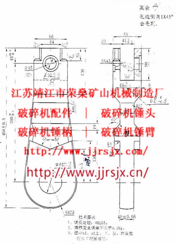 1412型錘臂